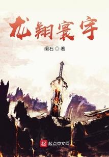 颜倾翊心