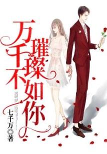 翻滚吧，雏菊！