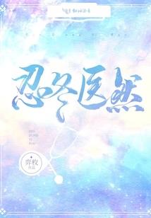 恋倾不负心
