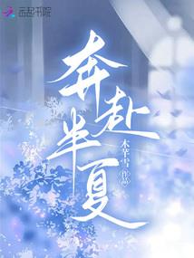 与烈火相拥