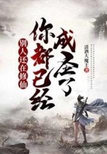 阴阳缚鬼人