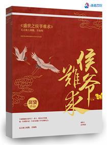 异世小人物的挣扎