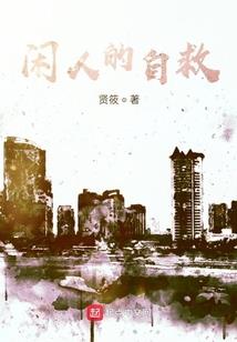 王爷独宠：将军要披嫁