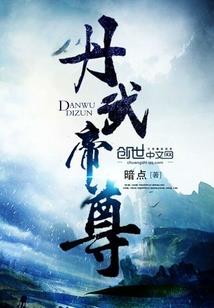 驶向未知