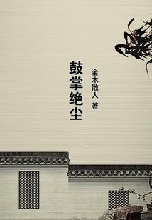 最后一个造梦师