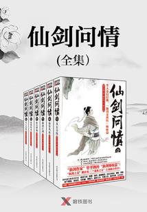 秧苗仙路