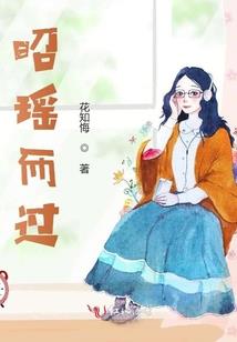 威武将军呆萌妻