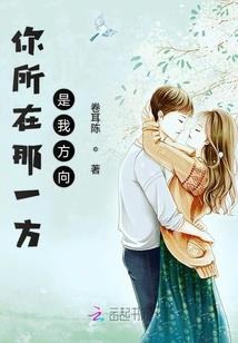 穿越的留级生