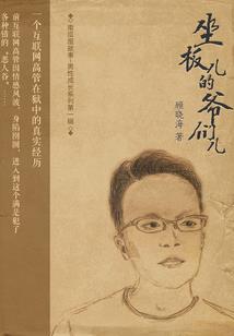 穿越千年付出爱