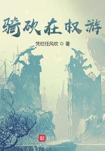 重生，艳杀江湖