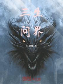 神魔大战：你爱我，与我无关