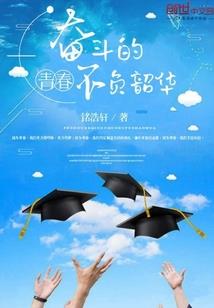 乡下阴阳师物语