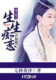 从良纪事