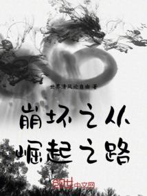 夫君凶残