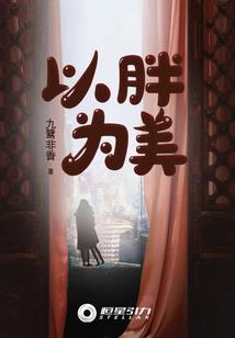 万古女帝