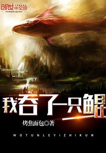 异界的誓约
