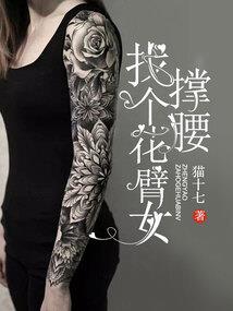 彼岸花不屈的爱