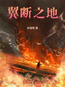 炎纵