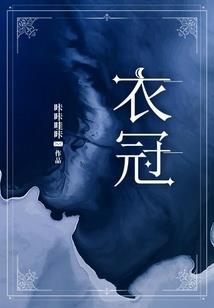 邪魅校草求放过