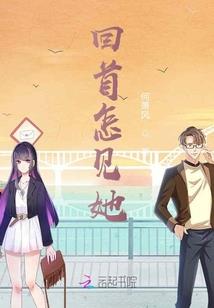 无良道士逼我下山
