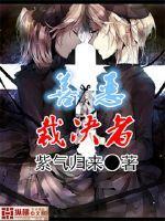 乱古神