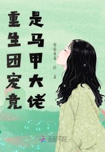 能否重逢说再见