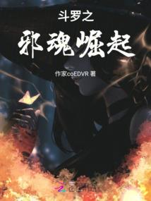 报告大人，妖妃来袭
