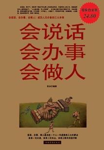 尔古传
