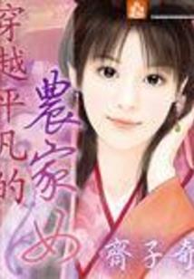 皇战记