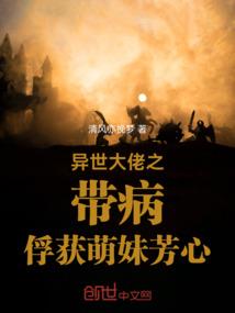 误入魔境