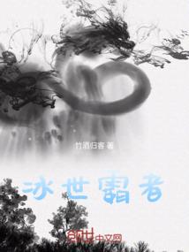 王者的异世荣耀