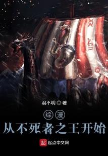 在异界