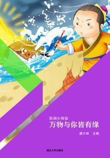 戳道