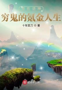 仙侠奇缘录