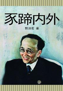 石霸