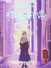阴阳游记