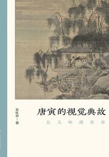 苍洱传
