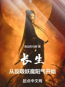 我家女鬼能复活
