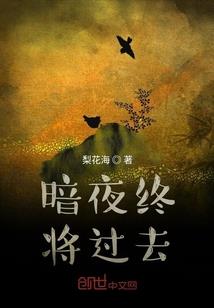 困在梦里