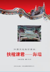 狐裔人天路