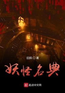 当修仙遇上中二病