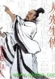 异世独行者