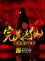 狼心神女