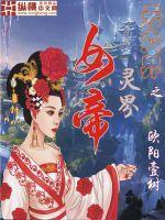 清风无尘月无银