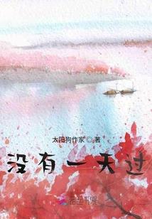 古法传人在都市