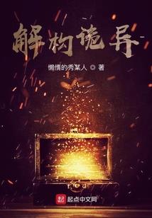 一品庸仙