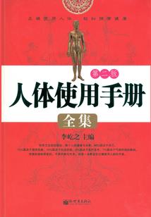 殇祸尸殃