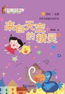 神隐传说