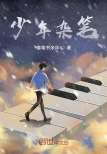 平凡之年
