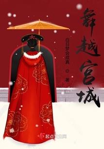 断罪长歌